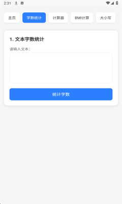 云喵工具箱_beta.1直装版图4