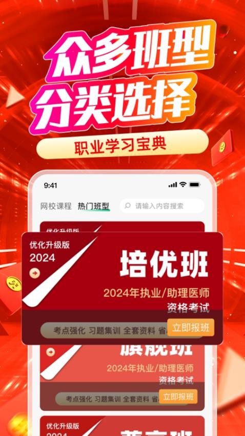 有猿医学最新版图3