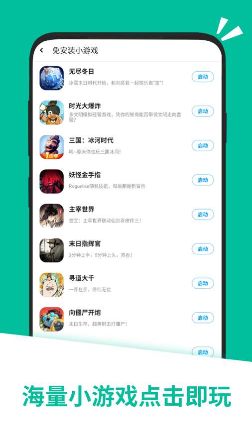 应用汇免费安装正版