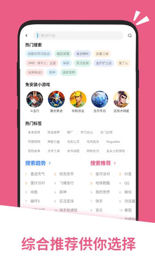 应用汇免费安装正版