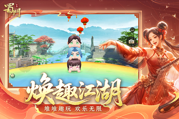 蜀门公益版图4