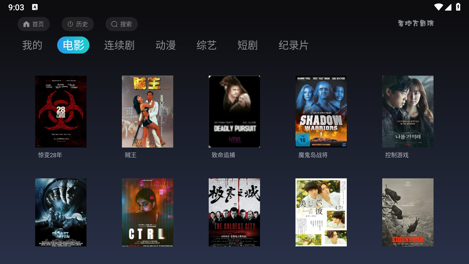 老地方影院图8