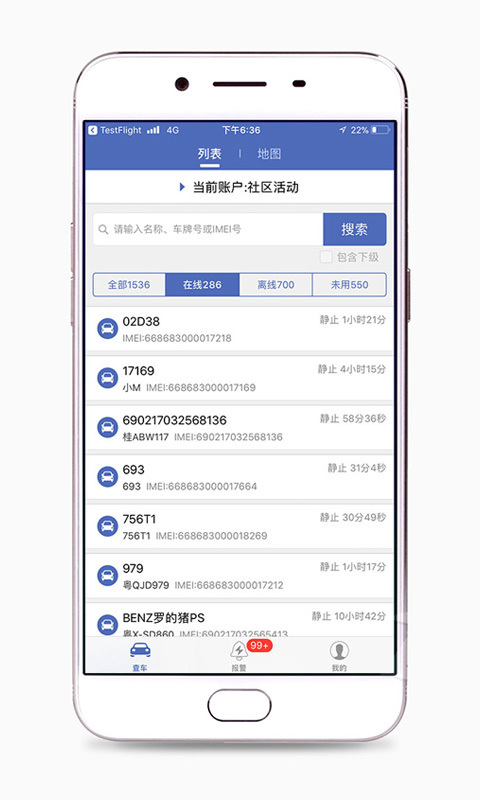 汽车在线gps定位平台 图1