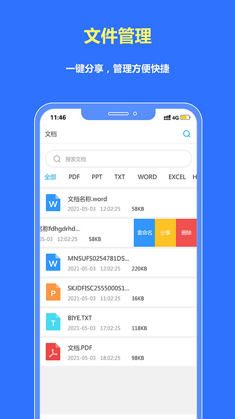 转易侠PDF转换器图4