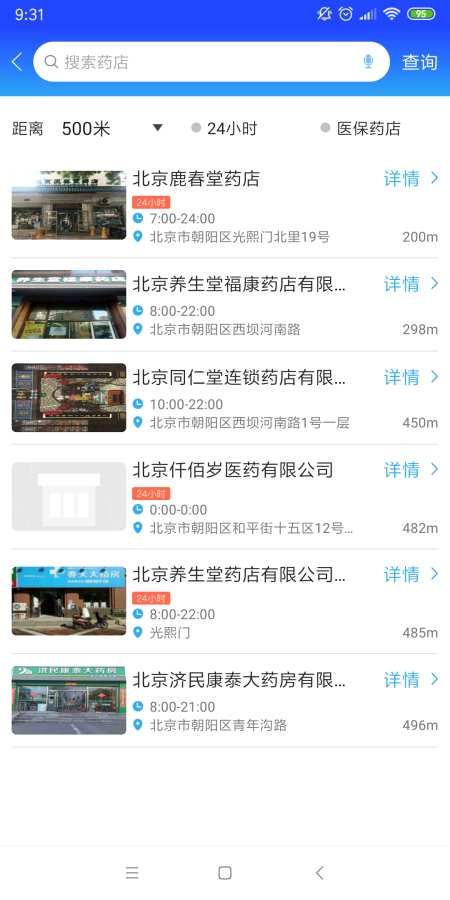 京药通图4