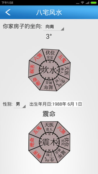六爻排盘元亨利贞图1