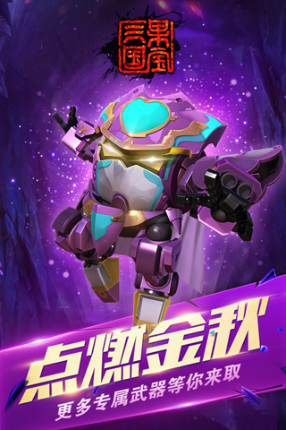 果宝三国999999(1)