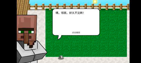 MC大战僵尸2完整版(2)