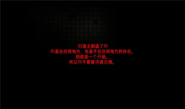 封闭病栋中文版(5)