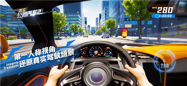 真实公路汽车2最新版(1)