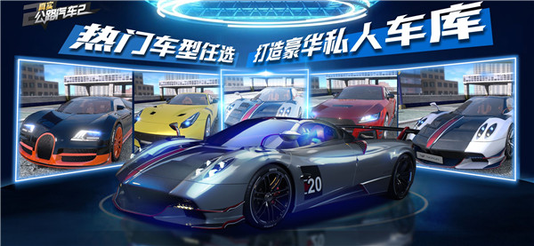真实公路汽车2最新版(5)