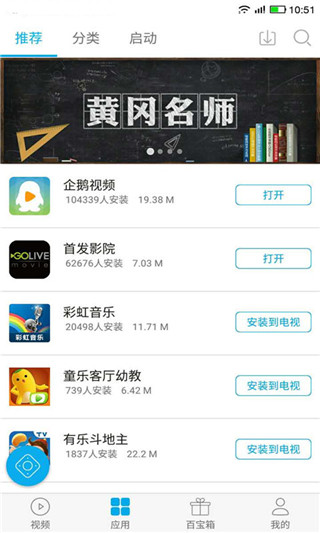 易互动康佳电视版图3
