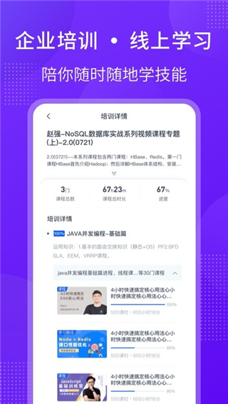 51cto学堂企业版(5)