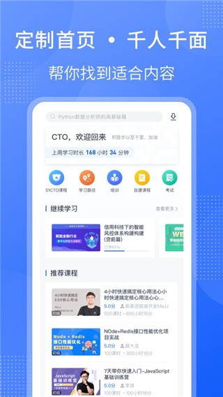 51cto学堂企业版(3)