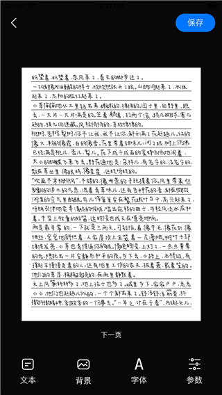 手写模拟器手机版(4)