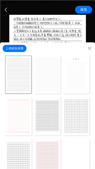 手写模拟器手机版(2)