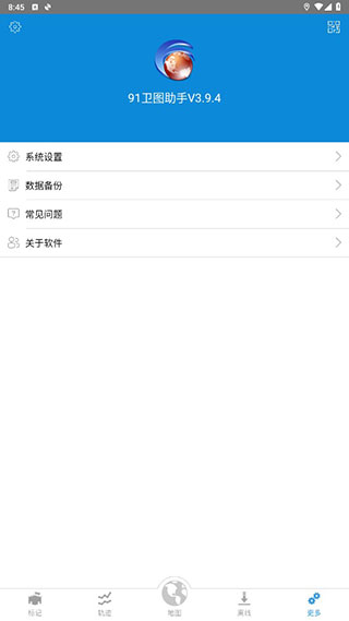 91卫图助手通用版图4