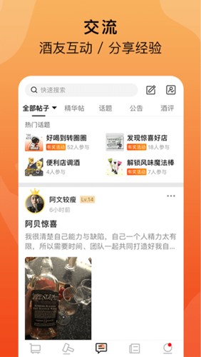 酒虫网图3