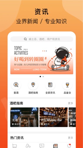 酒虫网图1