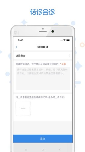 家有好医服务平台(3)