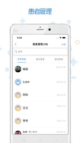 家有好医服务平台(1)