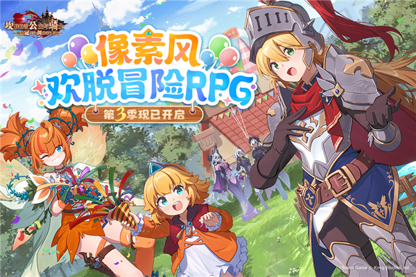 坎特伯雷公主与骑士唤醒冠军之剑的奇幻冒险腾讯服(1)