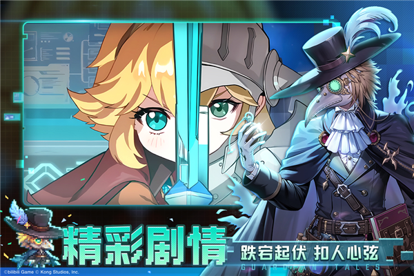 坎特伯雷公主与骑士唤醒冠军之剑的奇幻冒险腾讯服(5)