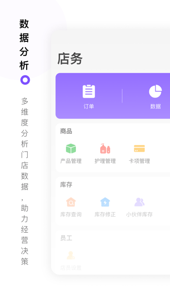 智慧经护师图2
