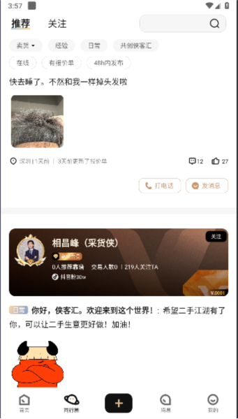 侠客汇图1