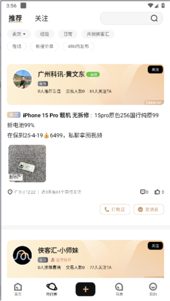 侠客汇图2