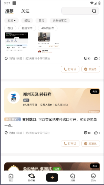 侠客汇图3