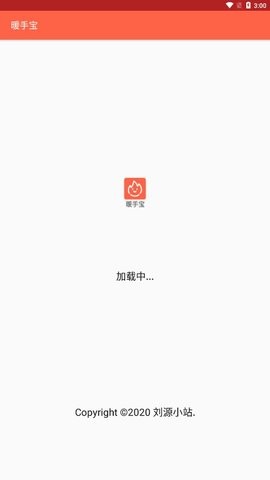 暖手宝图1