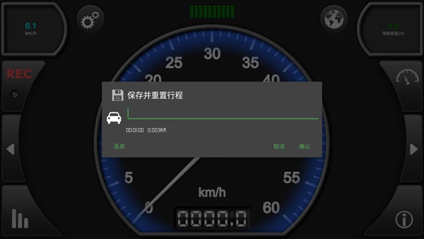 GPS车速表安卓版图2