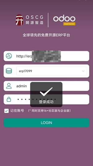 Odoo社区版图1