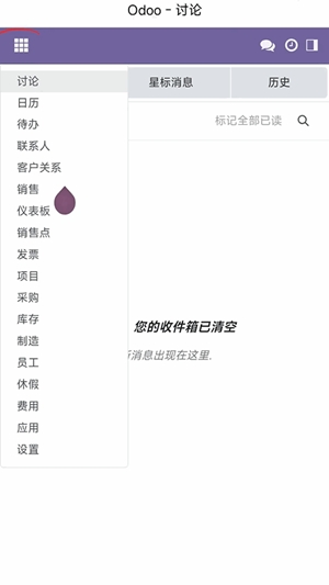 Odoo社区版图2