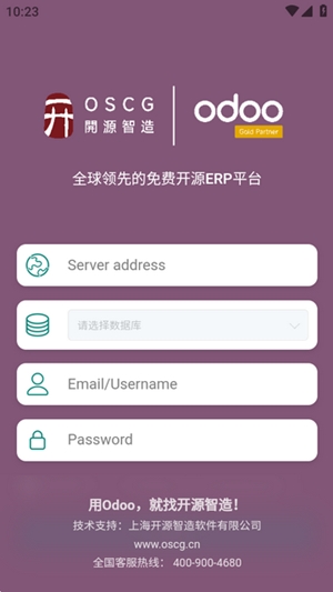 Odoo社区版图3