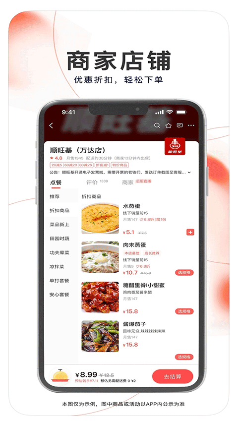 达斯罕外卖安卓版图1