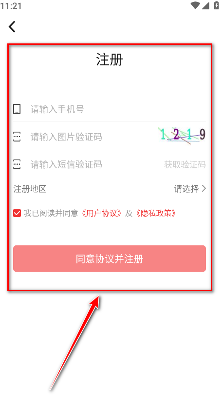 齐鲁工惠正版