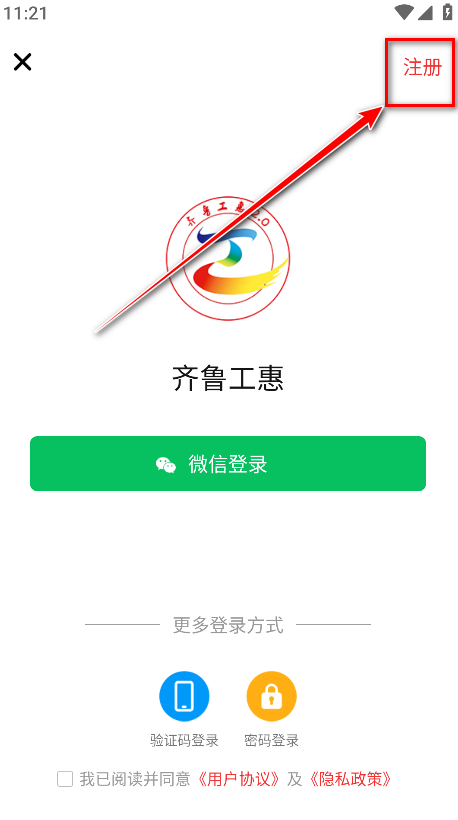 齐鲁工惠正版