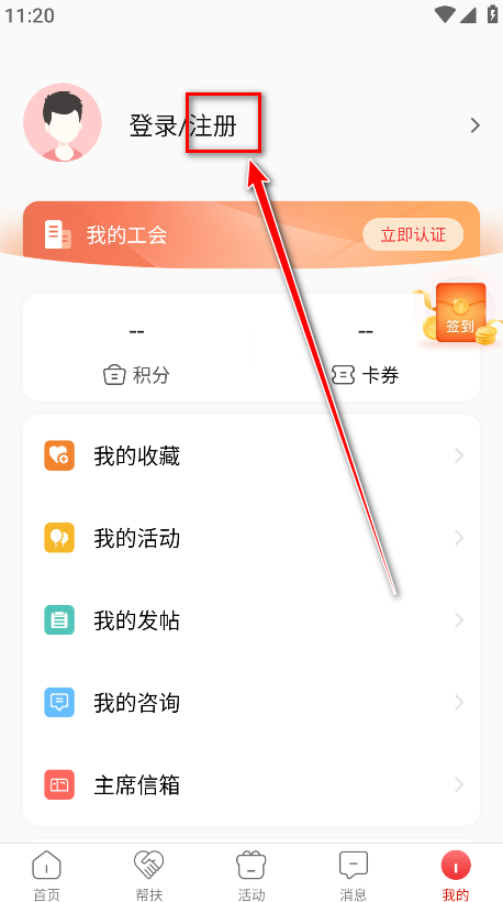 齐鲁工惠正版