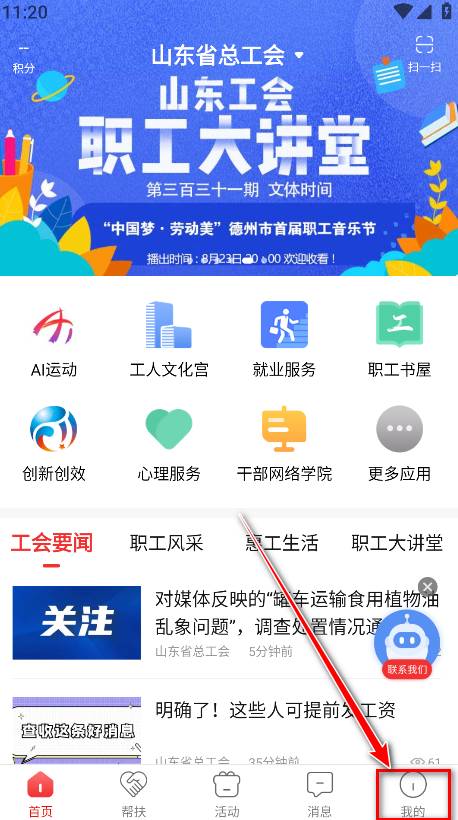 齐鲁工惠正版