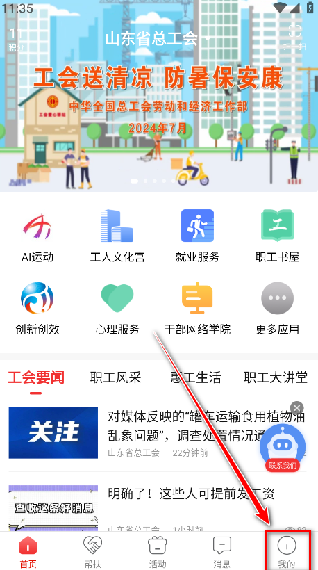 齐鲁工惠正版