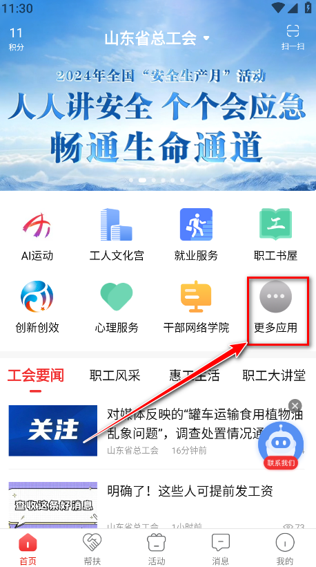 齐鲁工惠正版