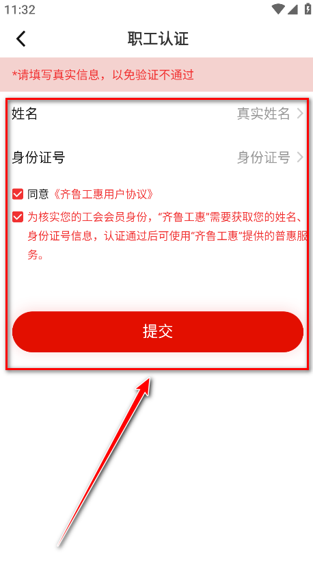 齐鲁工惠正版