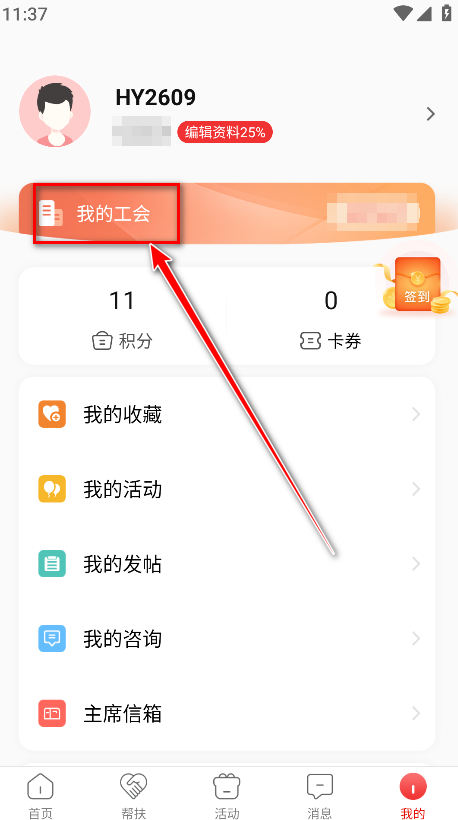 齐鲁工惠正版