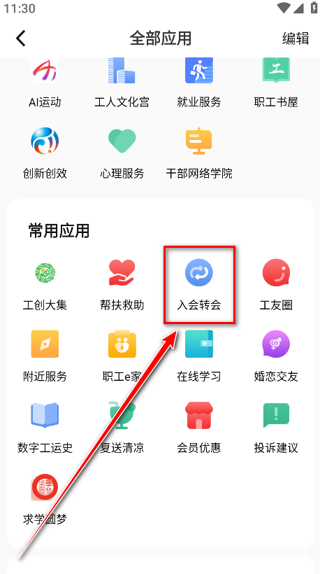 齐鲁工惠正版