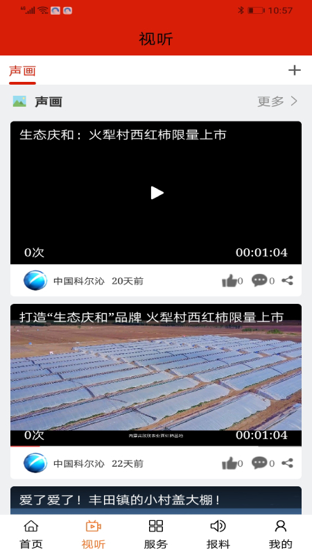科尔沁云(2)