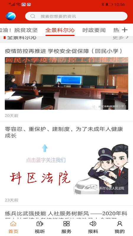科尔沁云(3)