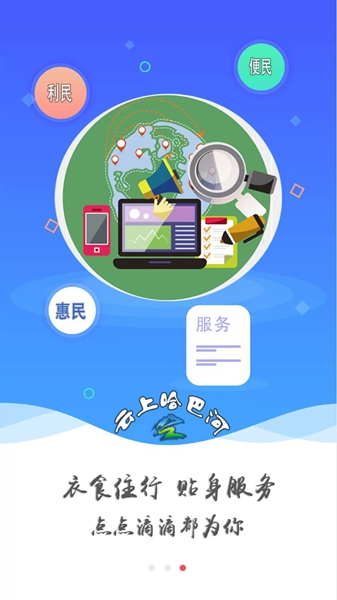 哈巴河好地方图1