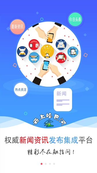哈巴河好地方图3
